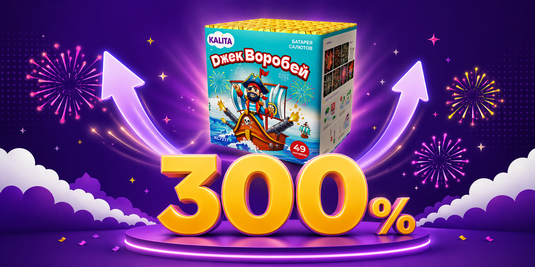 Маржинальность до 300%
